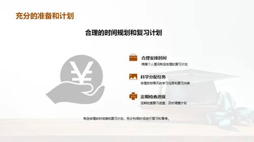 六年级升学全攻略