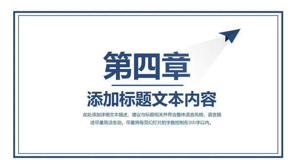 简约大气中国建设银行建行金融理财总结汇报PPT
