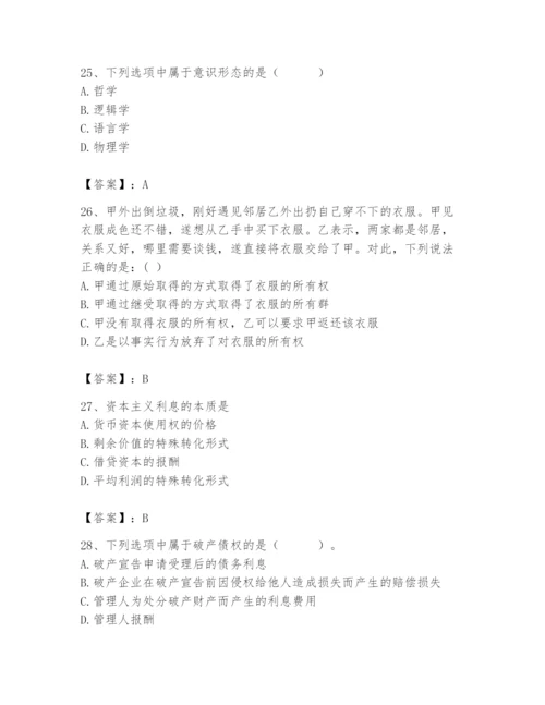 2024年国家电网招聘之法学类题库附完整答案【夺冠】.docx