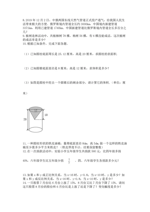 六年级小升初数学解决问题50道含答案（夺分金卷）.docx