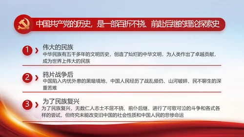 聚焦全国两会政府工作报告动态PPT