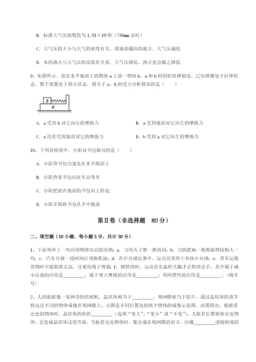 强化训练四川德阳外国语学校物理八年级下册期末考试定向测试试题（含答案解析）.docx