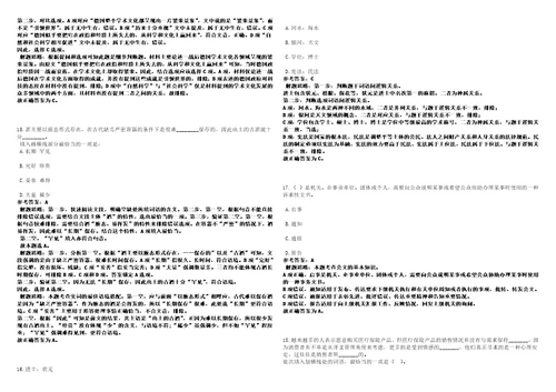 2022年11月中山市工业和考前冲刺卷壹3套合1带答案解析