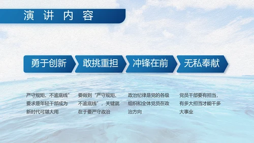 中国海军八一军事部队工作总结动态PPT