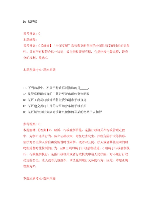 浙江嘉兴市海宁市市邮政业安全中心招考聘用2人自我检测模拟卷含答案5