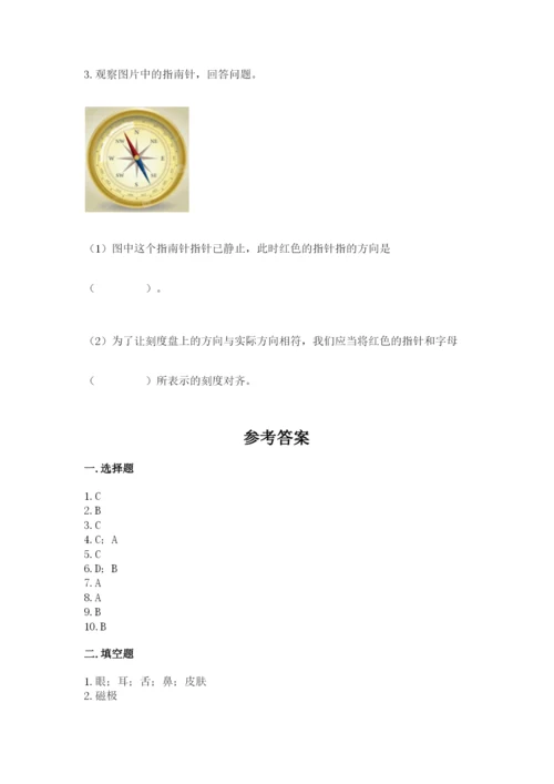 教科版二年级下册科学期末测试卷附答案（培优b卷）.docx