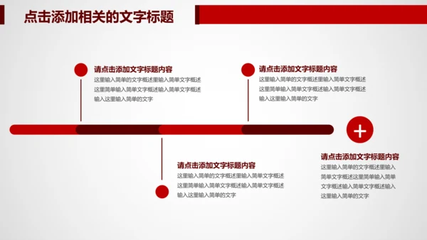 医院医药代表医疗药品医药公司PPT模板
