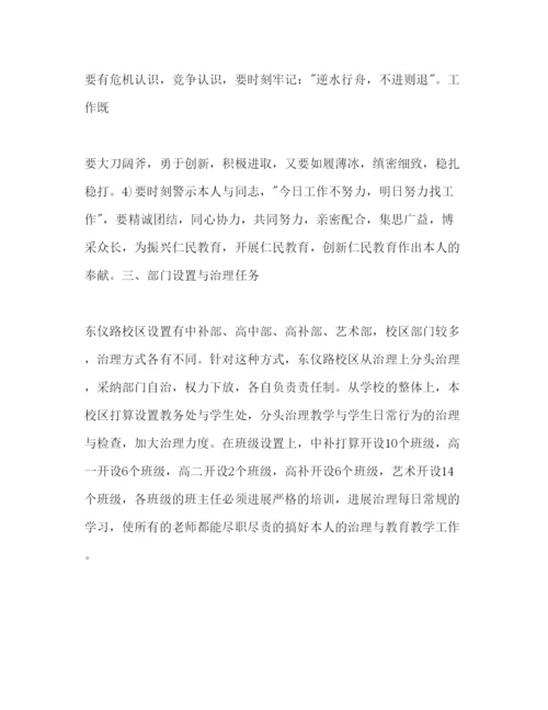 精编教师下半年工作参考计划范文2).docx