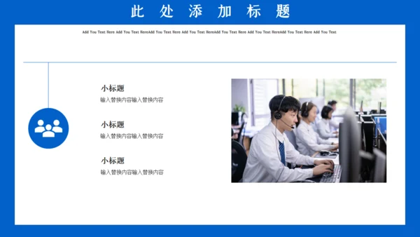 蓝色科技商务工作汇报通用PPT模板