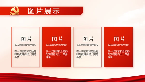 红色党建党支部党史学习教育工作总结动态PPT
