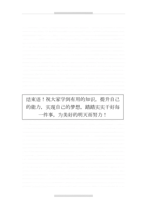 会议签到表-会议纪要表.docx