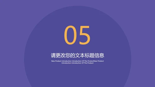 紫色插画风企业宣传手册PPT模板