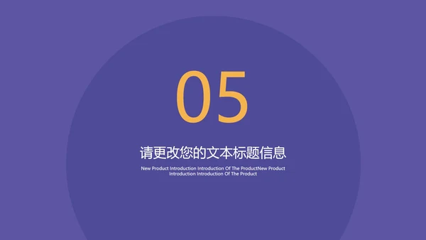 紫色插画风企业宣传手册PPT模板