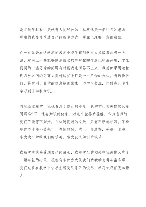 创新教育与教师心得.docx