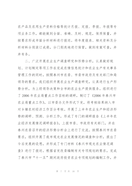 综合科上半年工作总结.docx