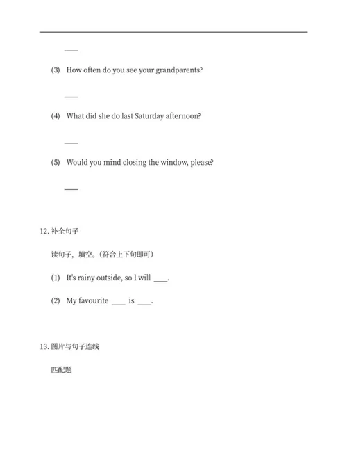 北京昌平区六年级下期末英语试卷word模板