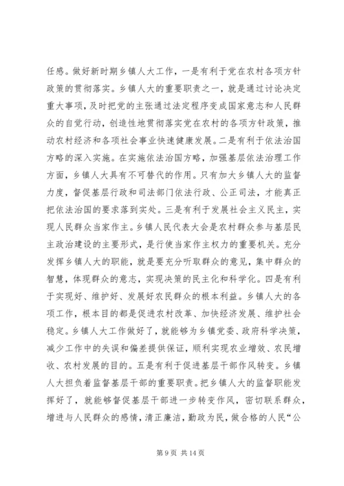 县委书记XX在全县乡镇人大工作座谈会上的讲话讲话稿精编.docx