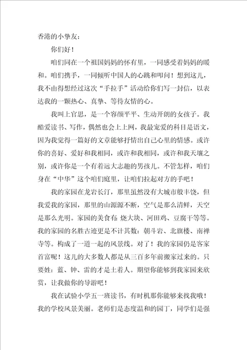 给朋友写一封信作文500字汇编8篇