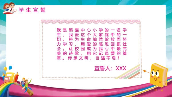 开学季加油吧同学校园儿童通用PPT模板
