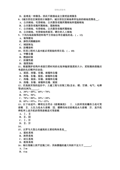 上半年湖北省一级建筑师建筑物理与设备综合布线电气防护、接地及防火考试试题.docx