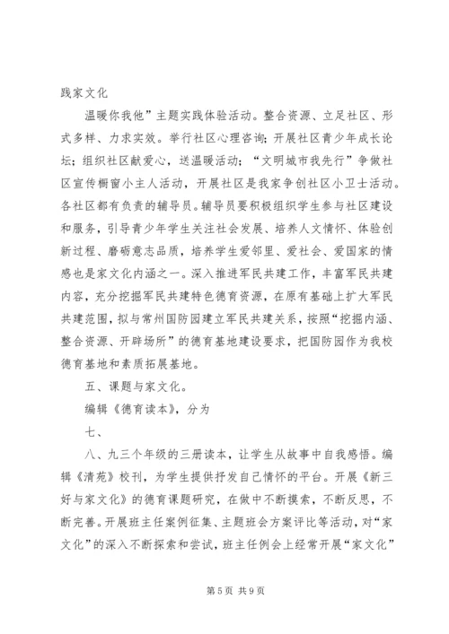 学校汇报材料[推荐5篇].docx