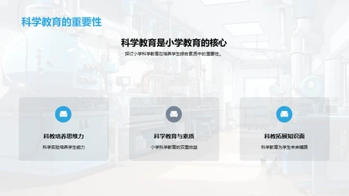 家庭科学教育之路