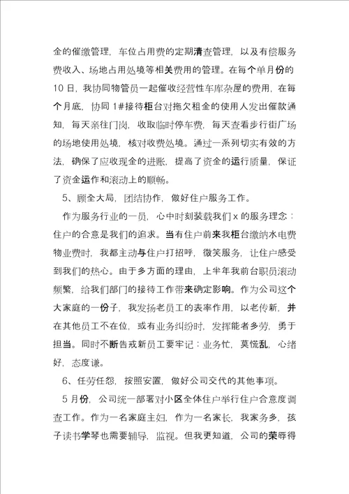 年度考核出纳个人总结4篇