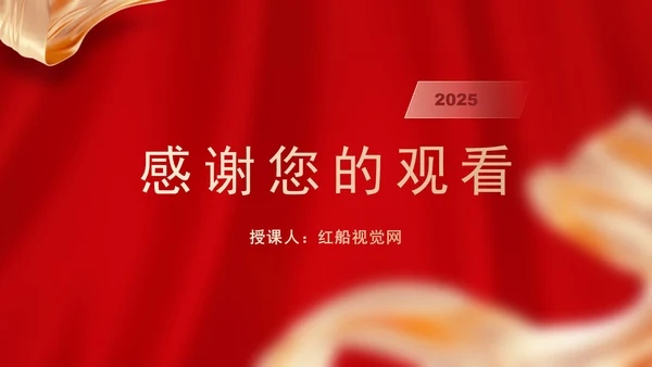 庚续红色血脉争做薪火传人中小学主题团课ppt