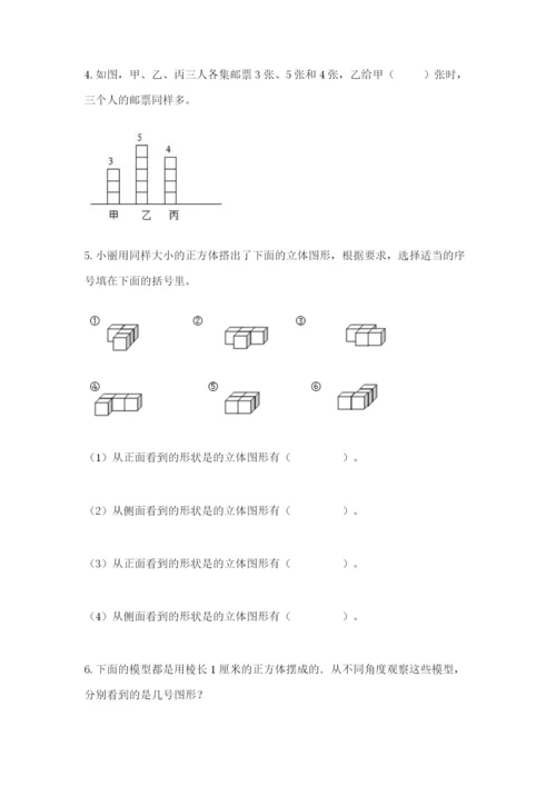 苏教版小学四年级上册数学期末测试卷（巩固）word版.docx