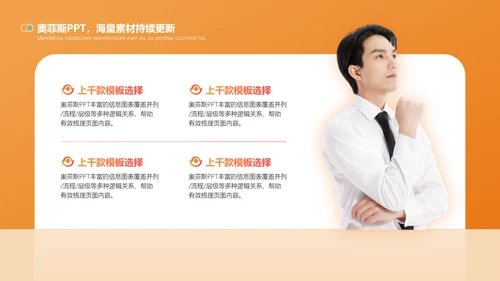 商务风年度评优评先方案