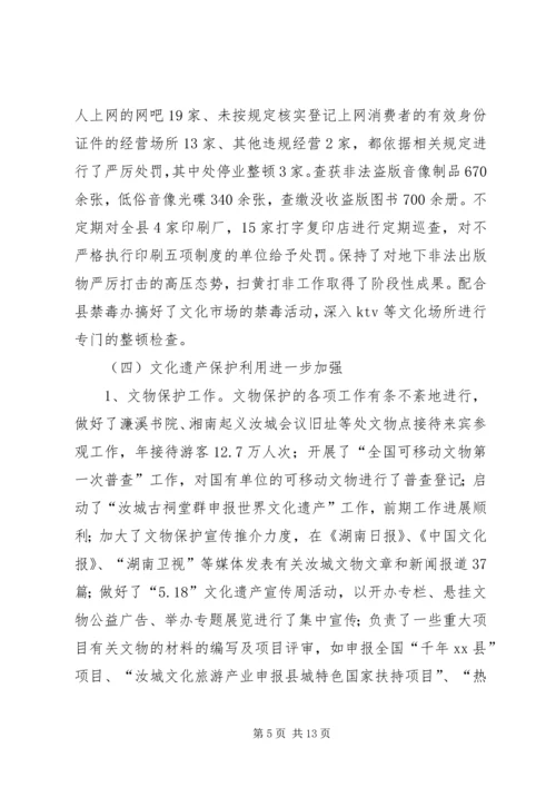 乡镇文广新局年度文化事业工作总结.docx
