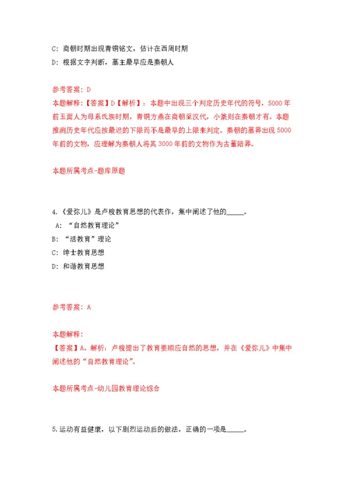 江西赣州市上犹县委编办 上犹县民政局 上犹县文广新旅局公开招聘模拟卷