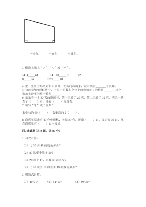 人教版二年级上册数学期中考试试卷加精品答案.docx