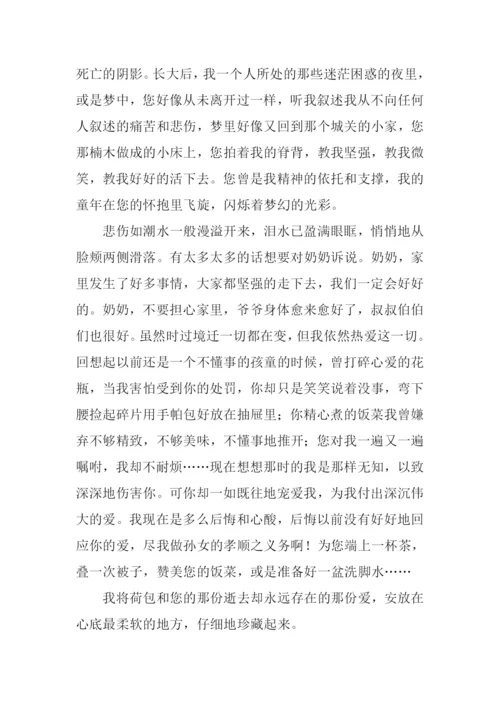 奶奶你听我说作文.docx