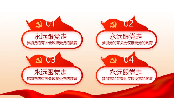 开展党史红色学习教育党课动态PPT