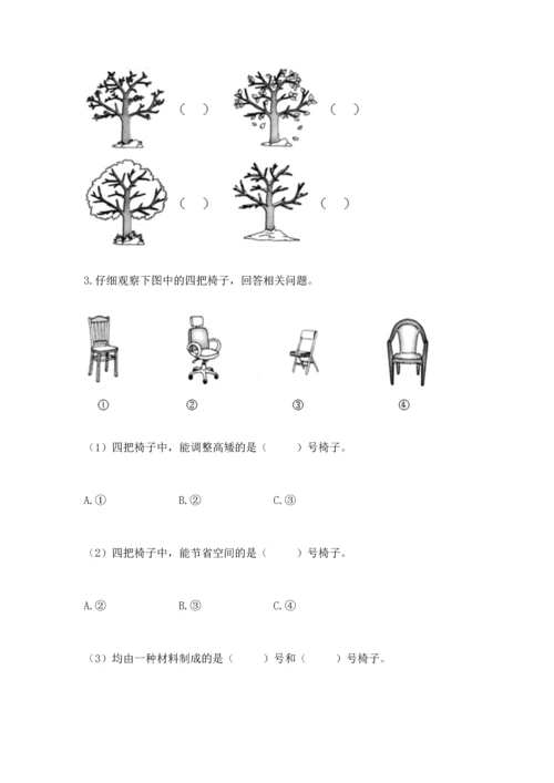 教科版二年级上册科学期末测试卷附答案（实用）.docx