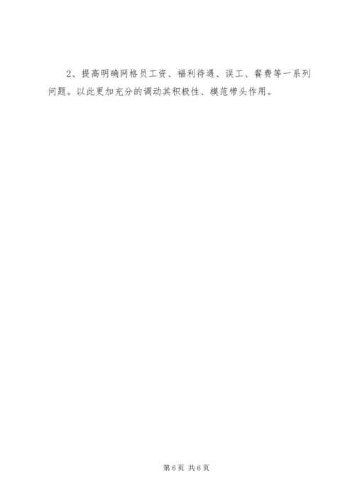 某村关于抓党建促脱贫攻坚报告记村党支部典型材料.docx