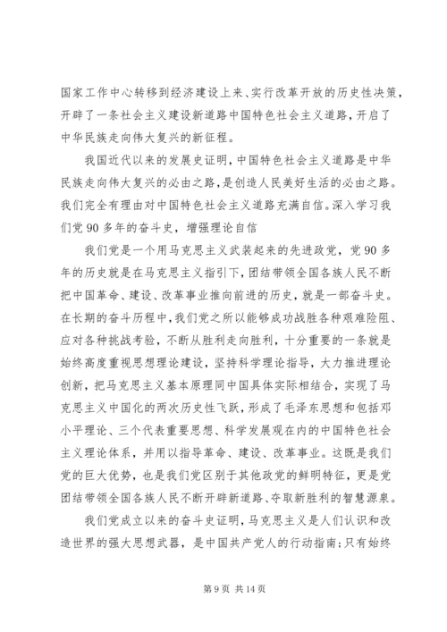 学习党史国史体会.docx