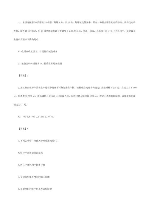 2023年深圳坂田初级会计职称培训机构.docx