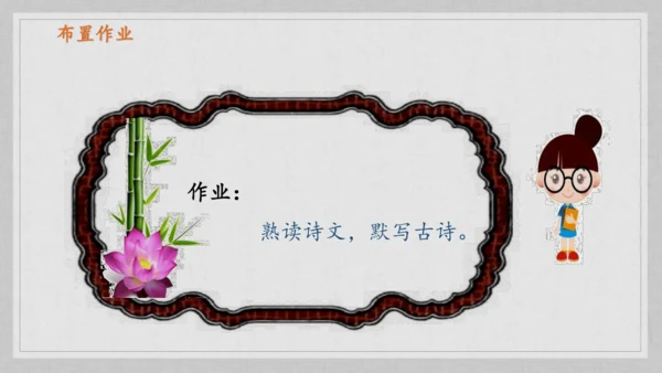 17课《古诗三首》《望天门山》《饮湖上初晴后雨》   课件