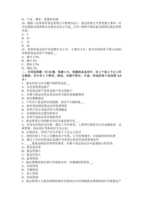 上海上半年基金从业基金会计特殊性的表现考试试题.docx