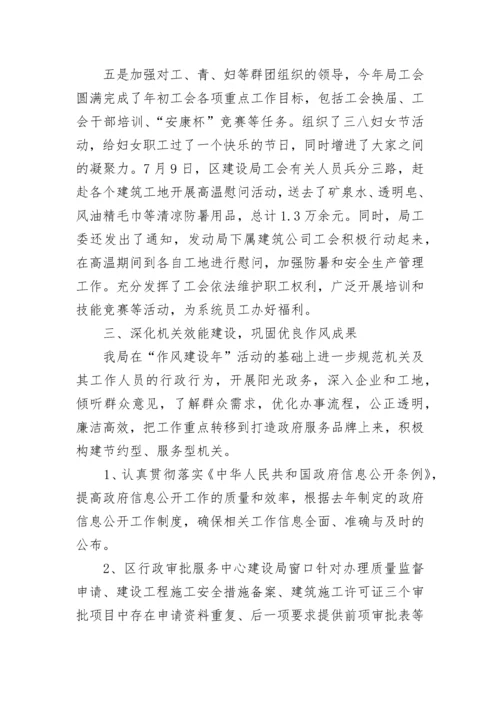 党建工作个人总结范文.docx