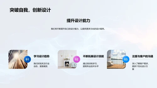 年度设计述职报告PPT模板