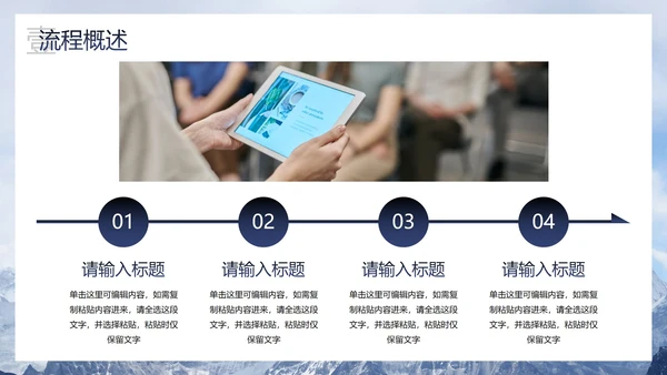 实景恢弘企业公司员工激励PPT模板
