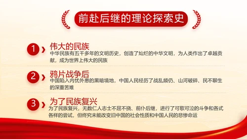 深入学习宣传法治思想宪法公开课活动党建PPT