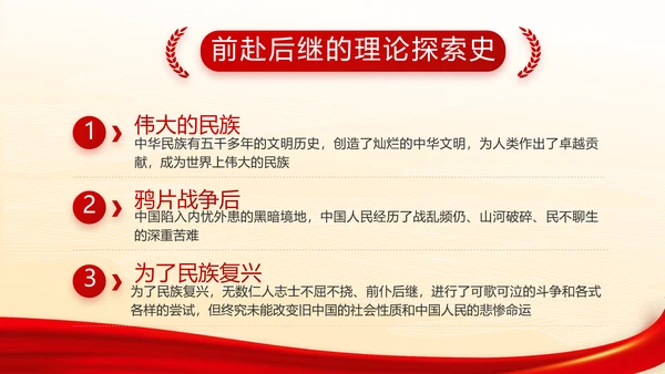 深入学习宣传法治思想宪法公开课活动党建PPT