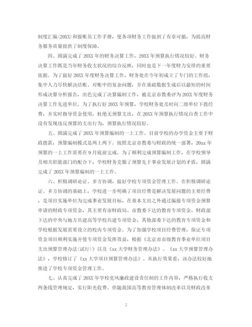 精编之公司财务的个人年终工作总结5篇范文财务工作总结.docx