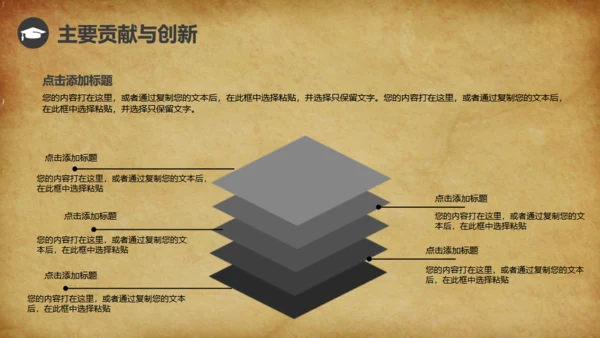 泛黄的牛皮纸背景论文答辩通用PPT免费模板