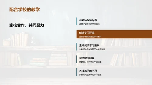 二年级学习全攻略