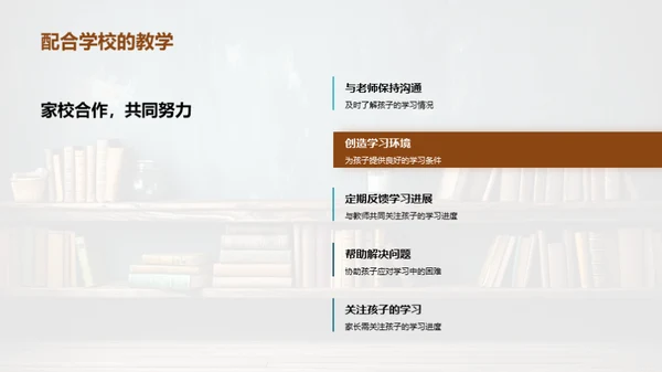 二年级学习全攻略